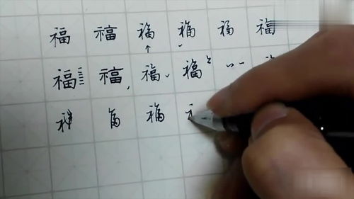 钟字怎么写？笔顺笔画全解析 3