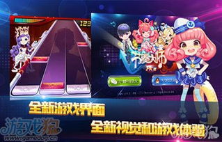 如何在电脑上下载安装节奏大师？ 3