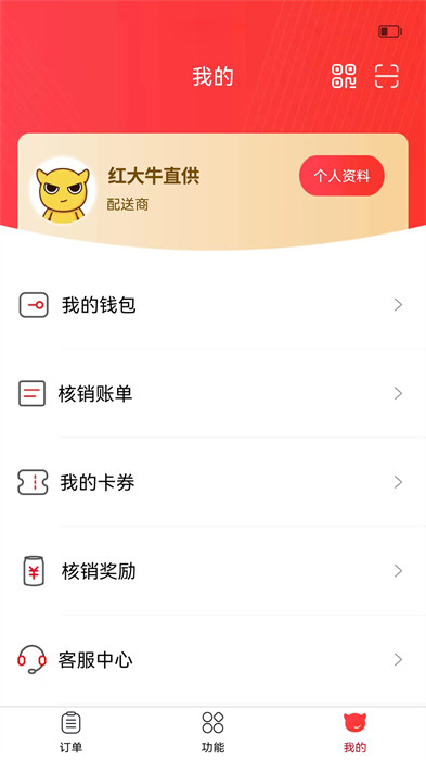 彬纷想你app 截图3