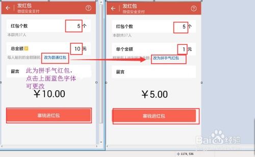 一键解锁：如何将QQ红包金额轻松转移至微信红包 1