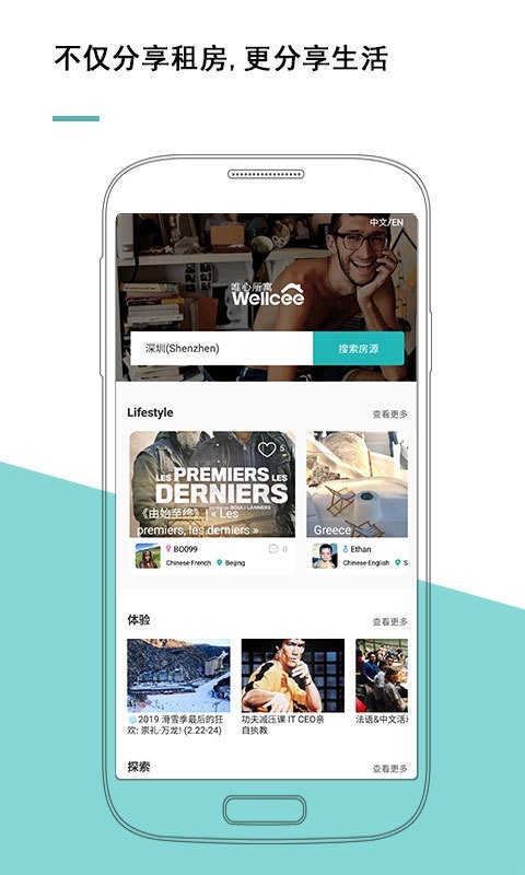 唯心所寓官方版 截图2