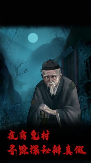 万邪归正安卓版 1