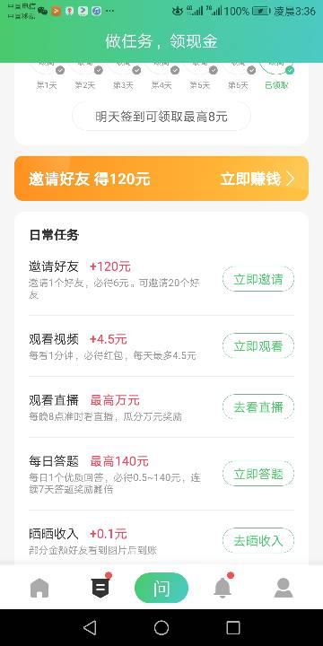 如何在新版百度观看他人直播 3