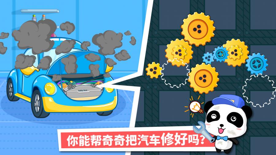 巧虎拼图迷宫 截图4