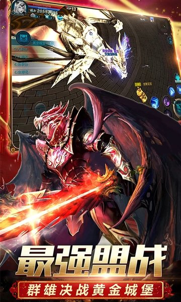 奇迹最强者 截图4