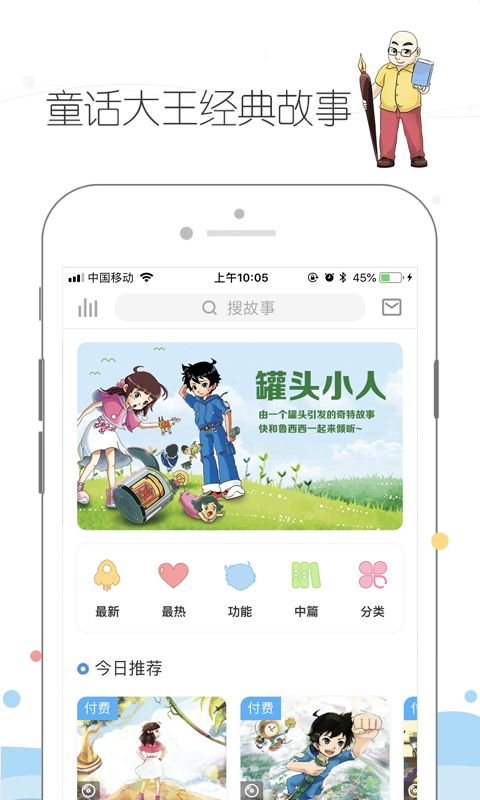 皮皮鲁总动员 截图4