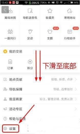 百度地图APP：轻松掌握！一键关闭旋转手势功能的秘籍 1