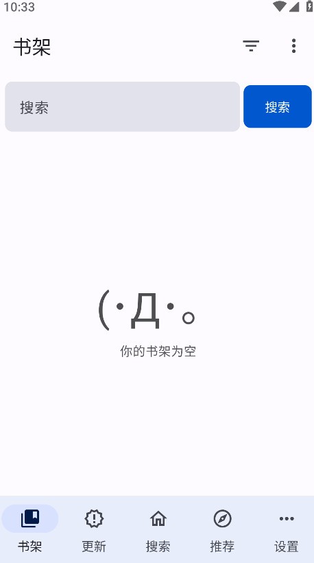 繁花漫画app正版免费下载 截图2
