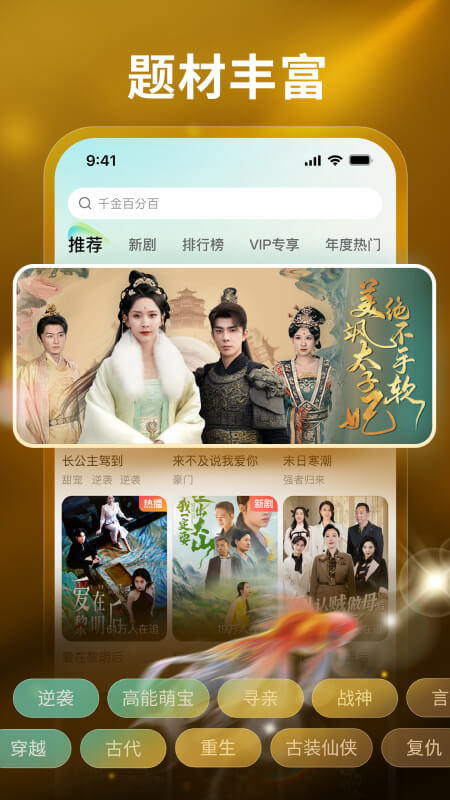 麦萌短剧app安装 截图2