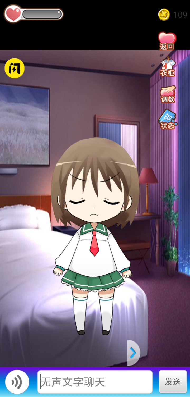 喂养小女友游戏 截图3