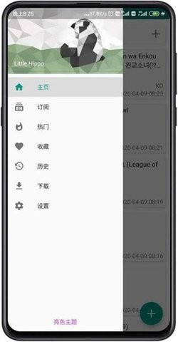 ehviewer官网版 截图2