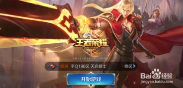 揭秘！王者荣耀兵线诞生时间：游戏开始后几秒？ 3