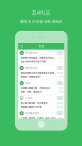 学信 截图1