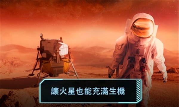 飞跃星球2024中文版 截图1