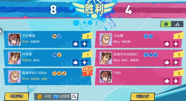 篮球大世界 截图2