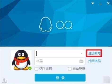 掌握快速添加或注册全新QQ账号的实用指南 2