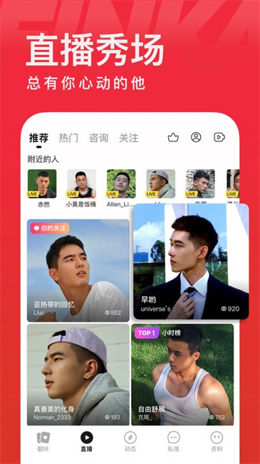 翻咔app手机版 截图2