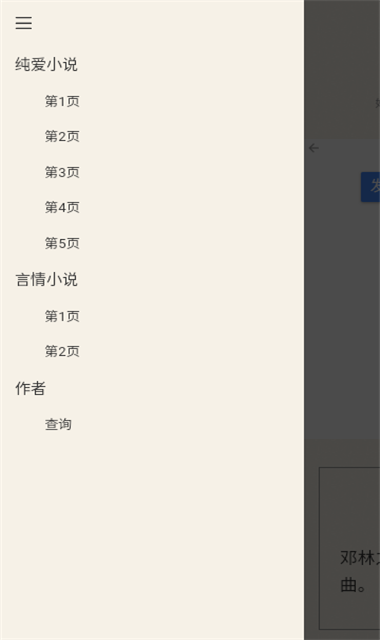 镇魂小说网 截图3