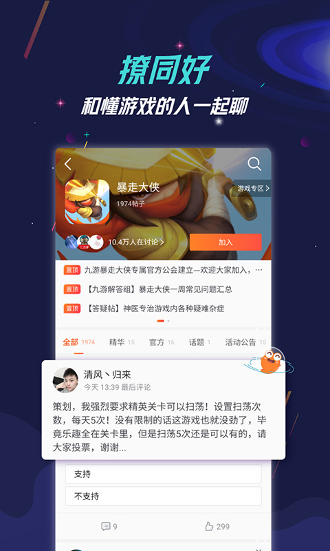 九游游戏中心 截图2