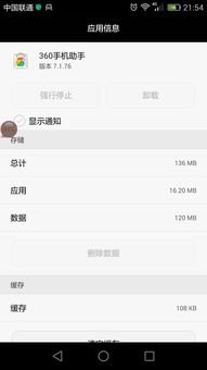 一键轻松搞定：彻底卸载360桌面助手的步骤 1