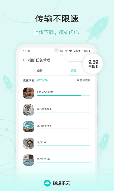 乐同步 截图2