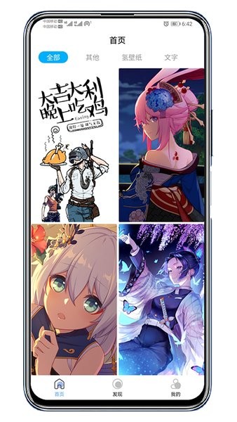 倾心壁纸app无广告版 截图3
