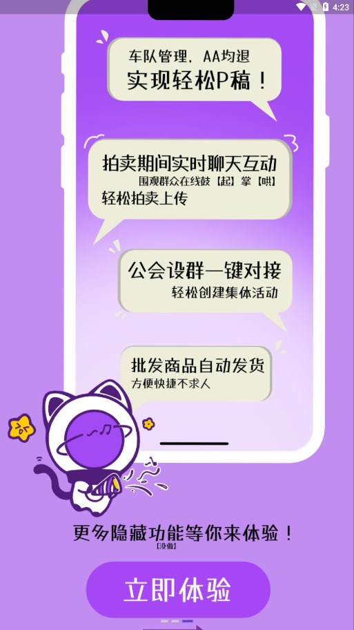 OC星球最新版 截图3