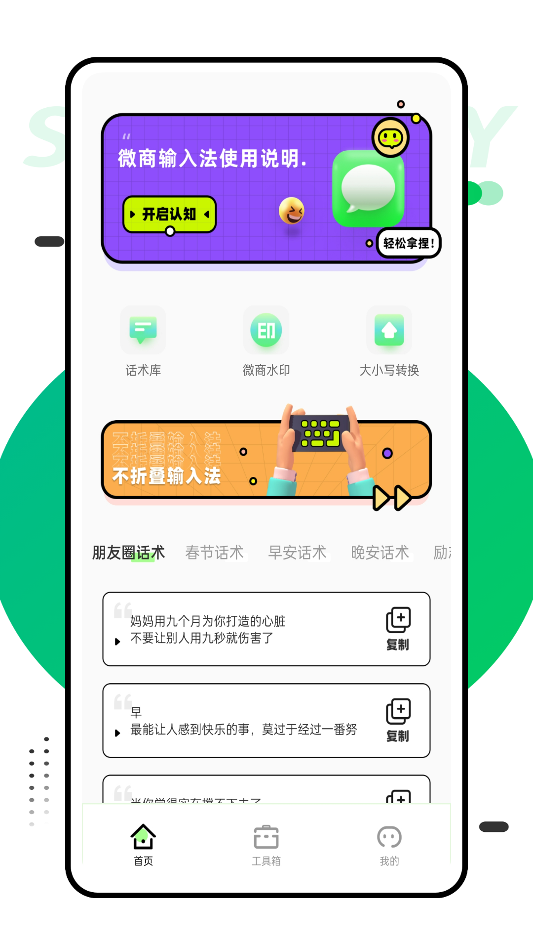 对话生成器app 截图4