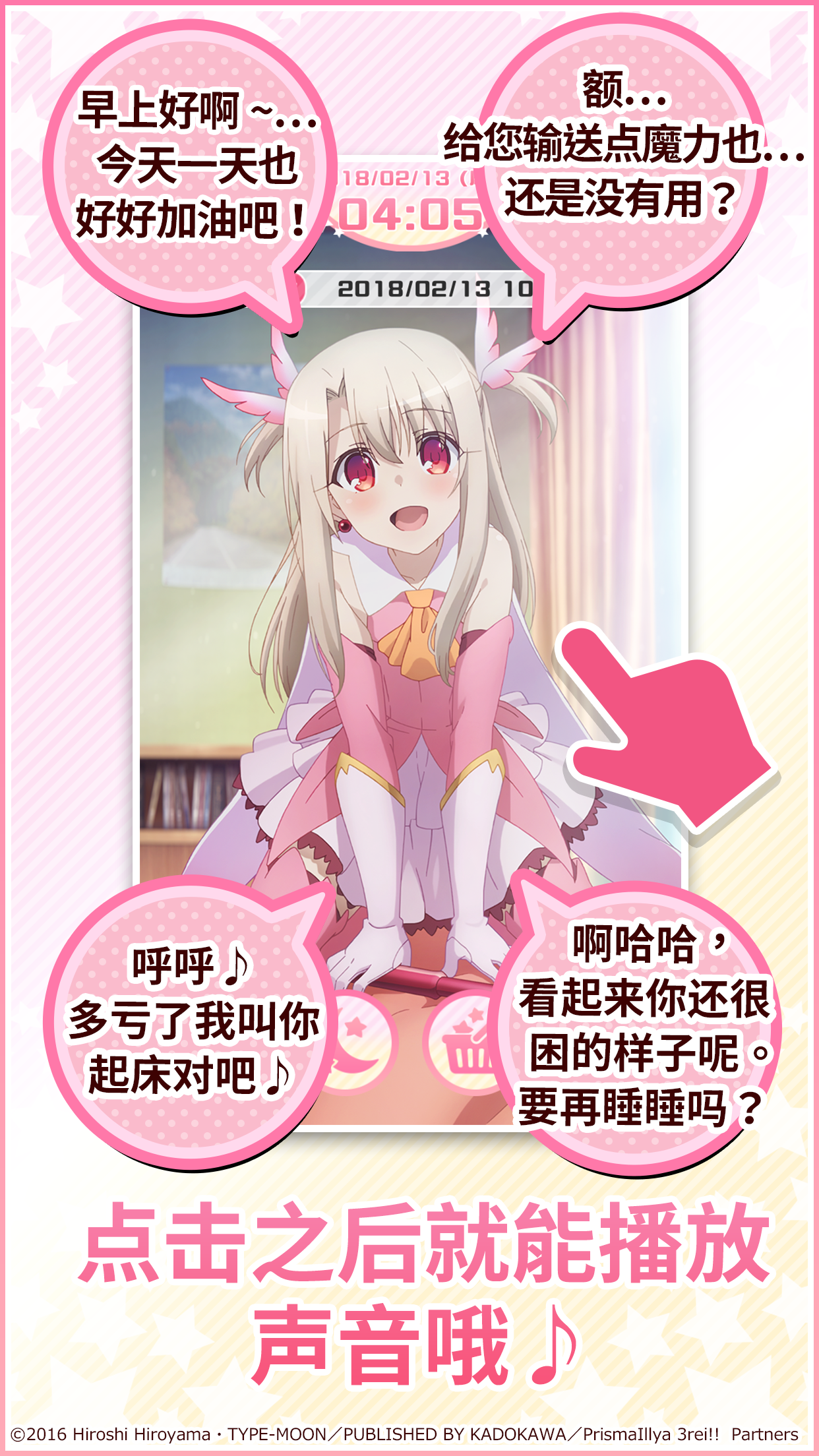 伊莉雅闹钟app 截图2
