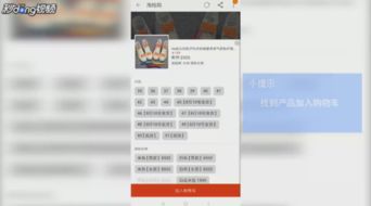 手机淘宝秒杀攻略：快速抢购技巧大揭秘 3