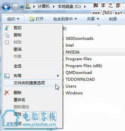 Win7系统：如何轻松找到并显示那些被隐藏的文件？ 2