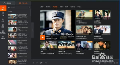 如何在电脑上轻松下载电影和电视剧 1