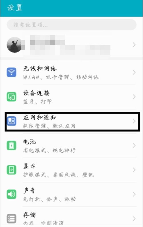 如何设置微信拍拍功能 2