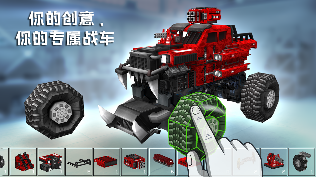像素车 截图2