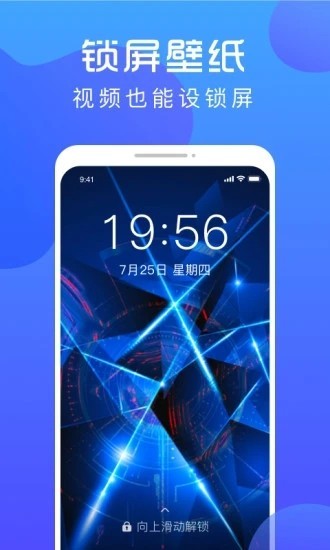 炫壁纸app 截图3