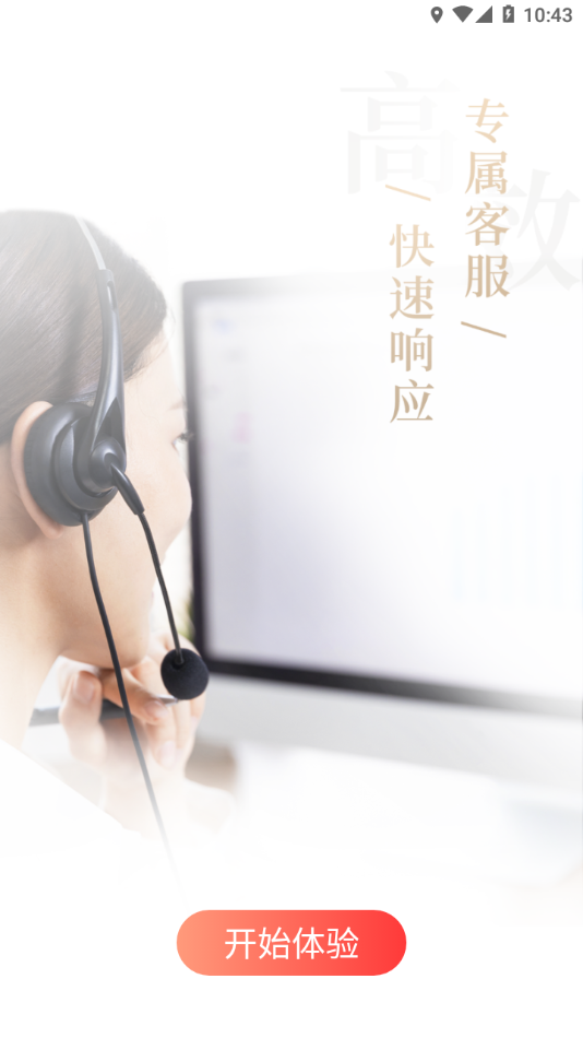 石化e贸app 截图4
