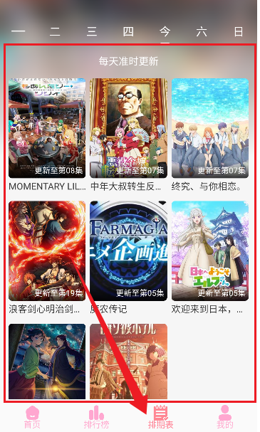 GA动漫最新版 截图18