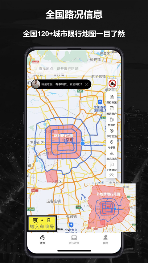 摩途导航 截图3