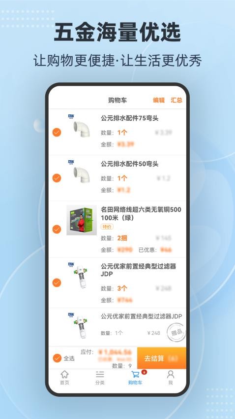 多多商城 截图2