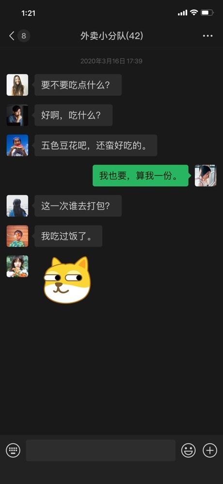 微信输入法 1