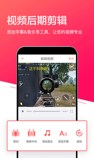 小狐全能录屏软件 截图5