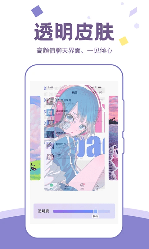 潮图壁纸软件 截图4
