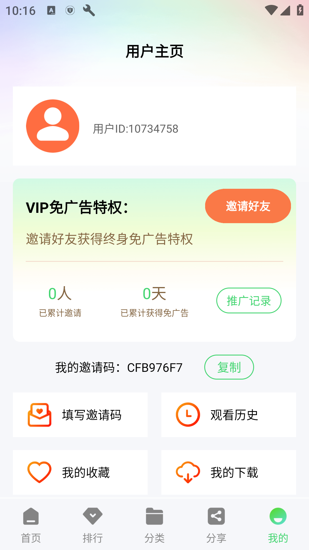 观影时光app官方免费正版 截图4