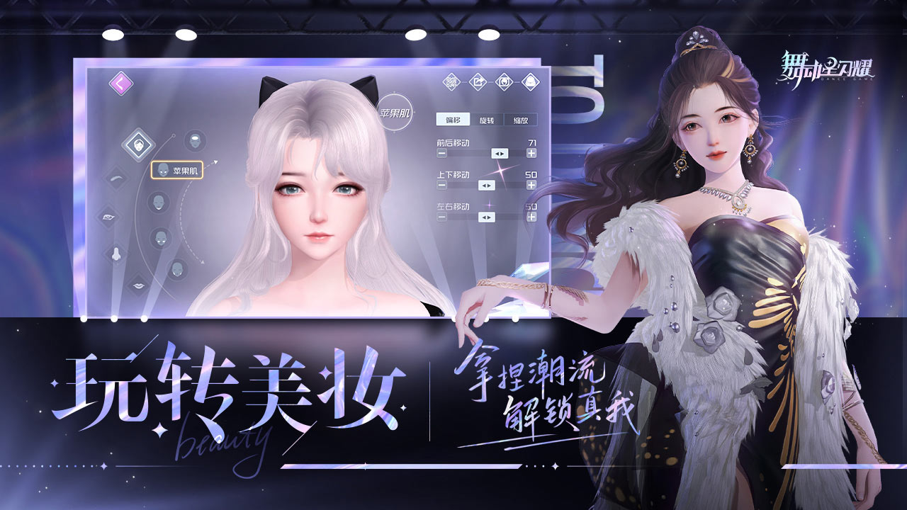 舞动星闪耀2025最新版 截图5