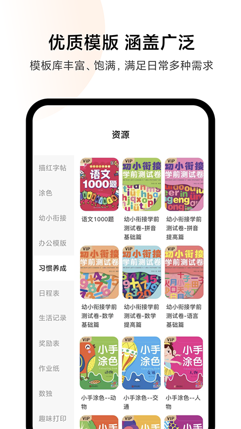 小米打印机App 截图4