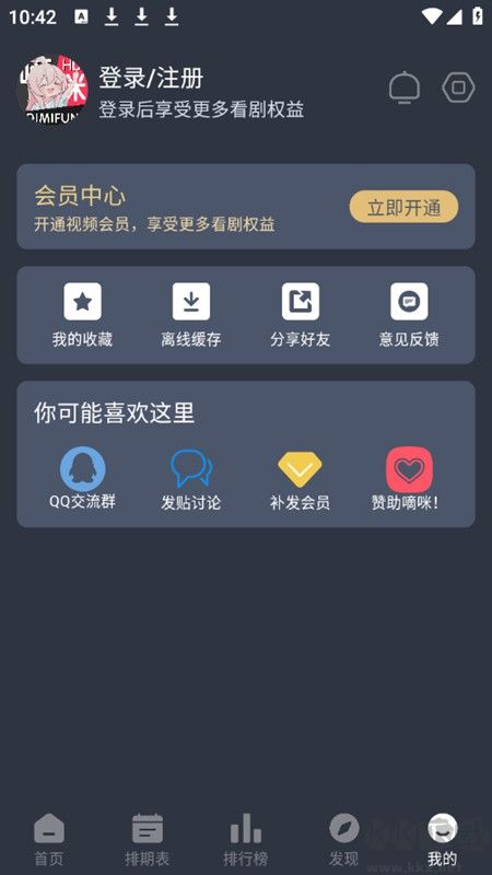 嘀咪动漫2025官方版 1