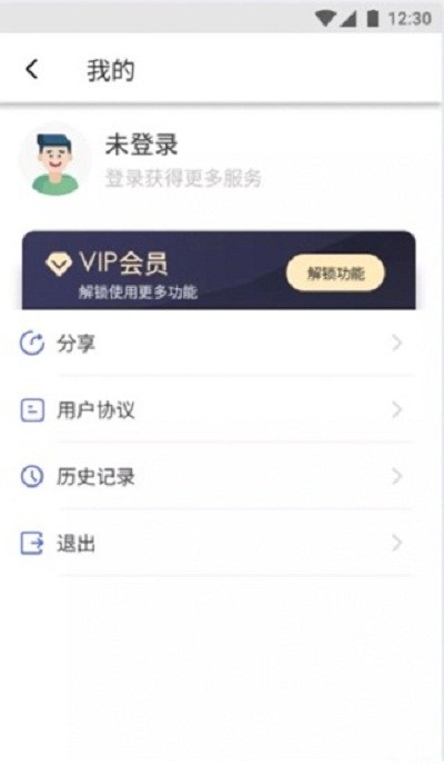vivox50智慧识图 截图4