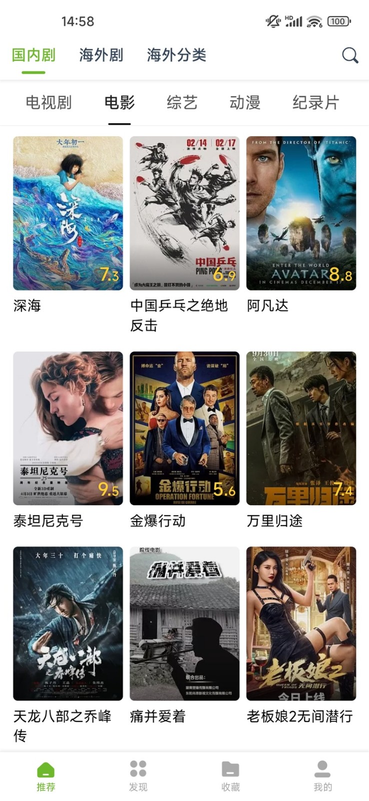 熊猫影视 截图3