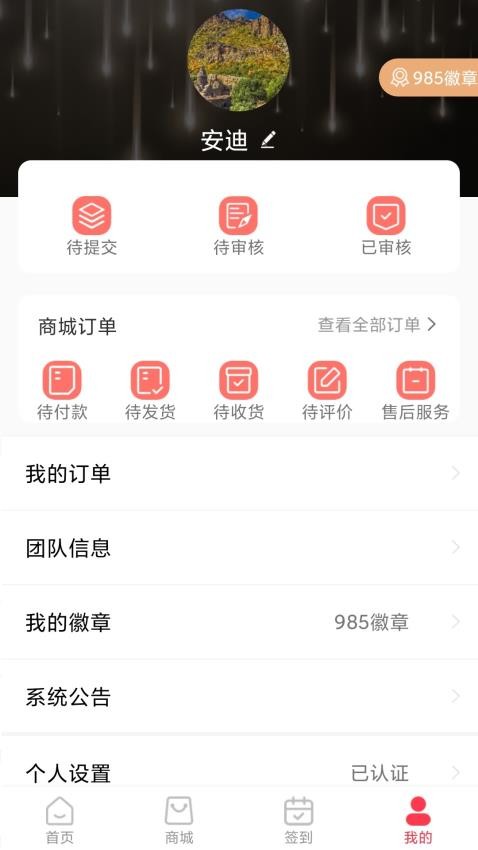 启航app 1