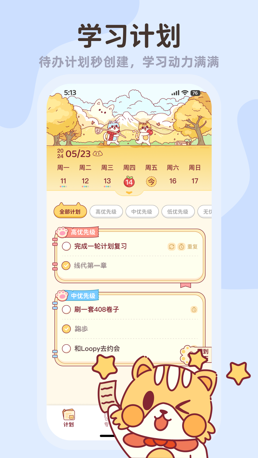 小律免费版 截图2